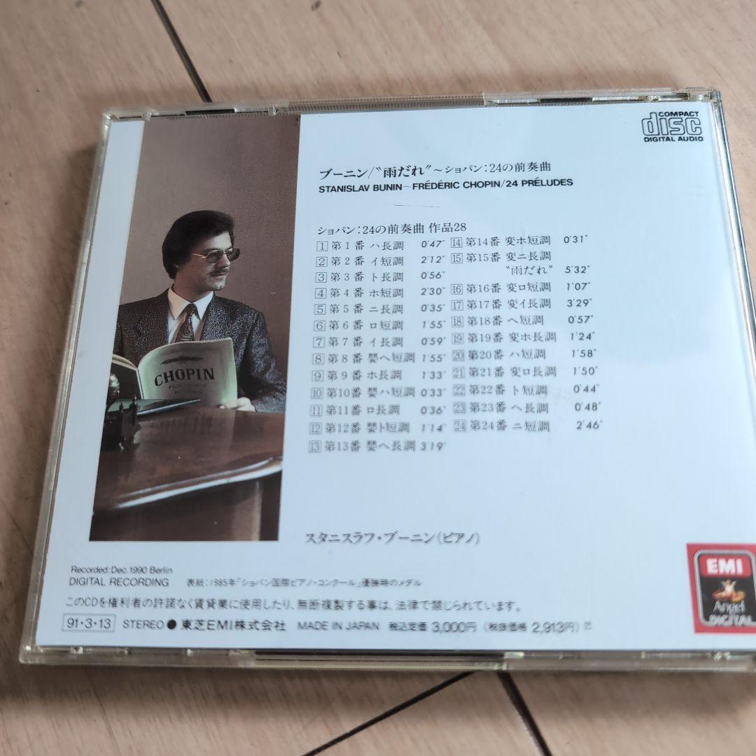 雨だれ　ショパン24の前奏曲