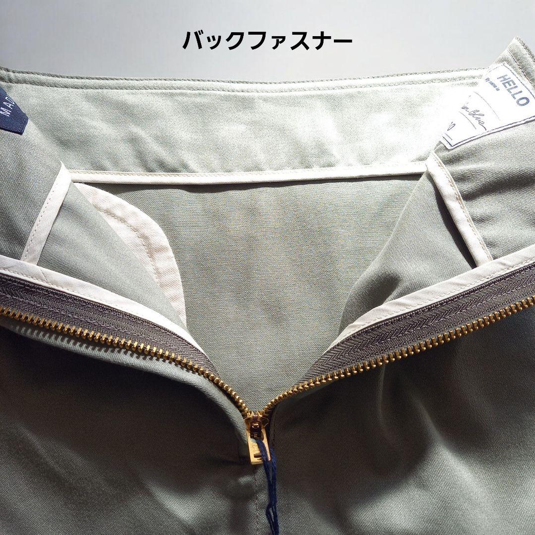 カーキ　希少カスタム品　未使用　ソフィーロングタイトスカート　マディソンブルー