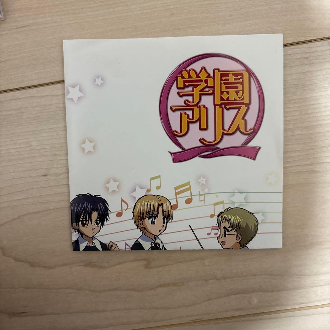 学園アリス　オリジナルサウンドトラック