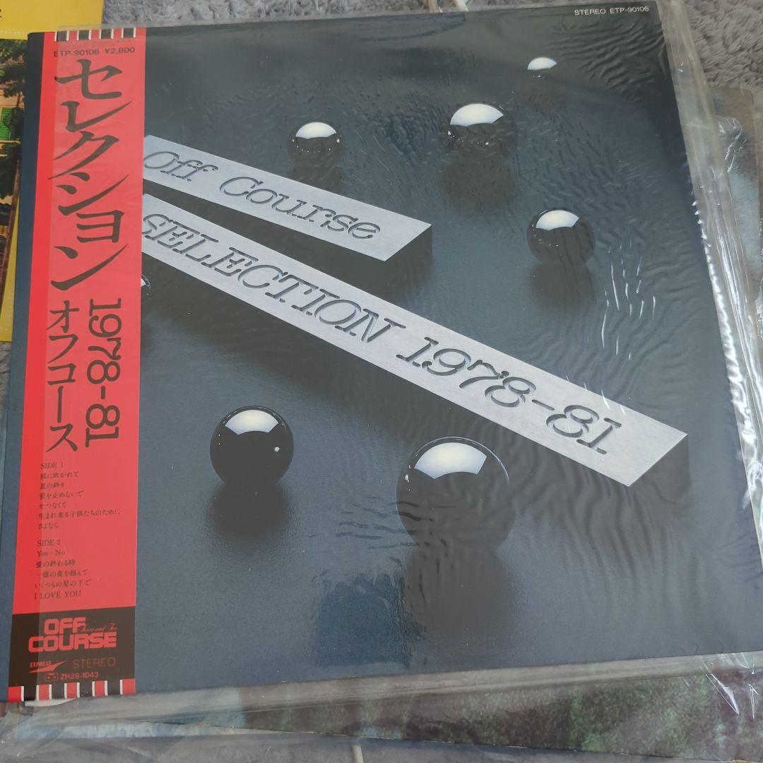 名盤レコード8枚セット