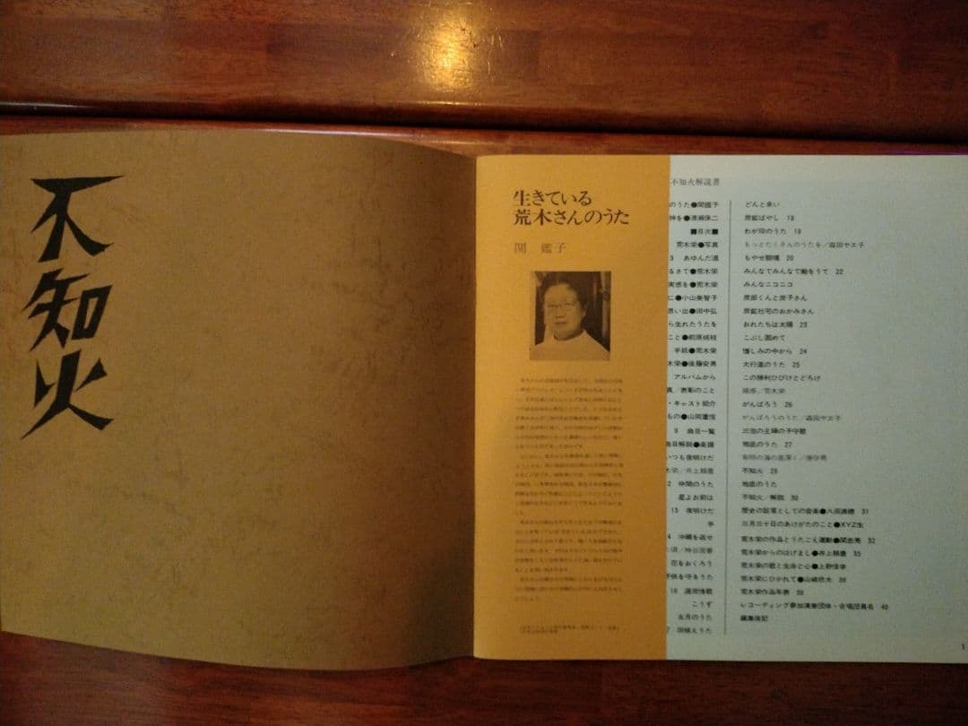 うたは闘いとともに　労働歌　革命歌　LP　レコード　11枚組　共産党