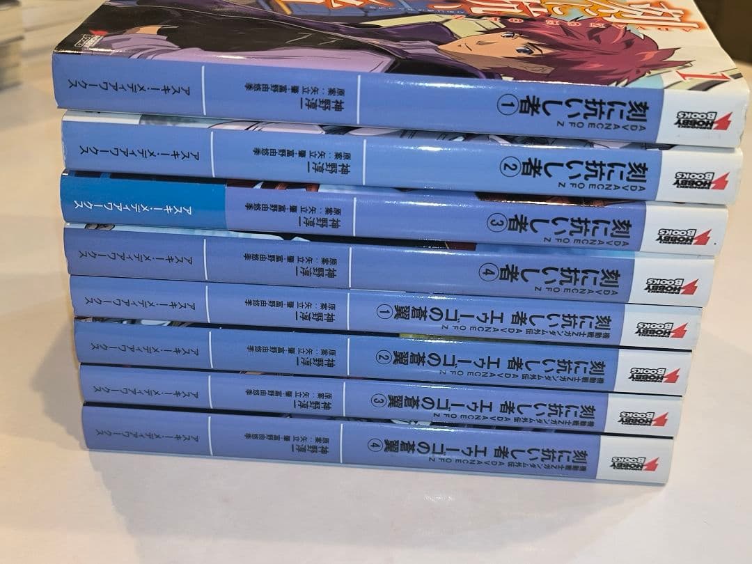 【小説】AOZ 刻に抗いし者＆エゥーゴの蒼翼 全8冊セット 神野 淳一