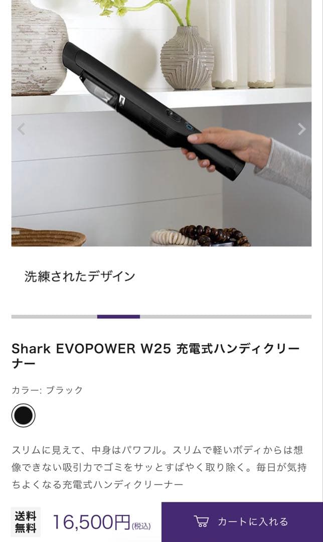 Shark EVOPOWER 充電式ハンディクリーナー　wv270j 新品