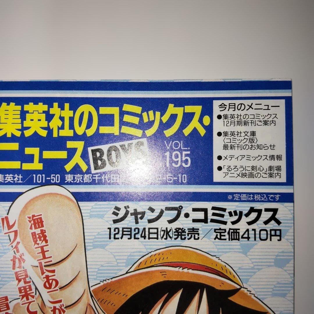コミックニュース VOL.195