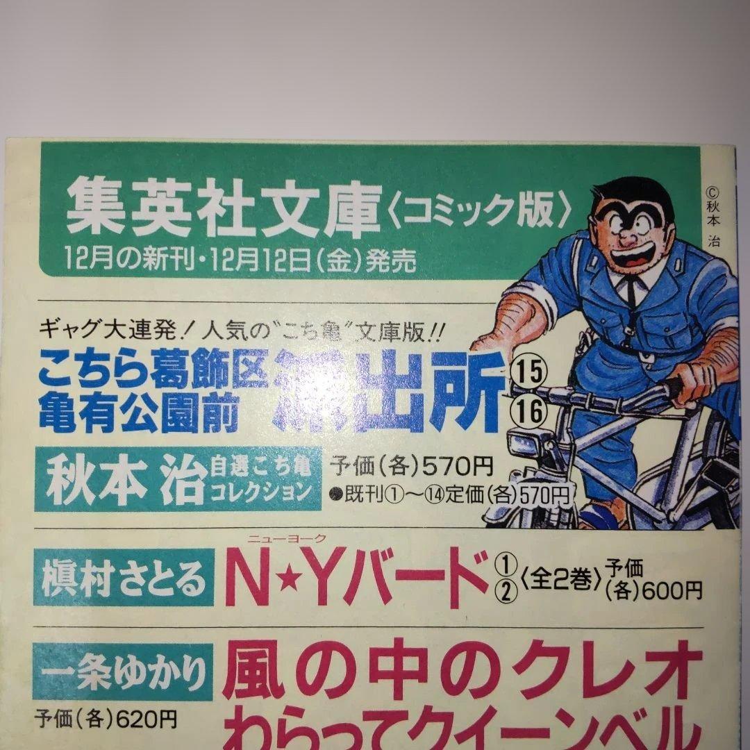 コミックニュース VOL.195
