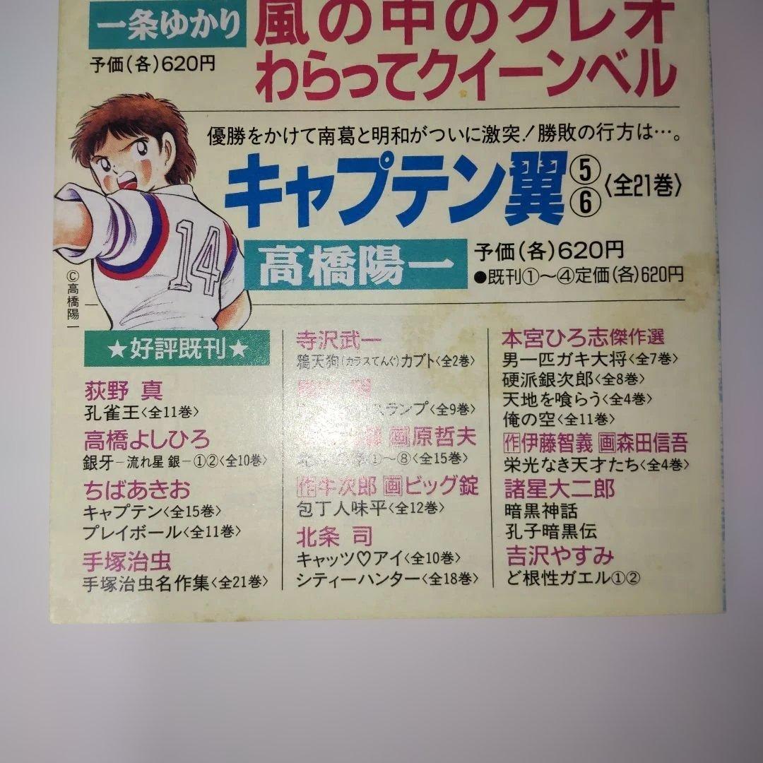 コミックニュース VOL.195