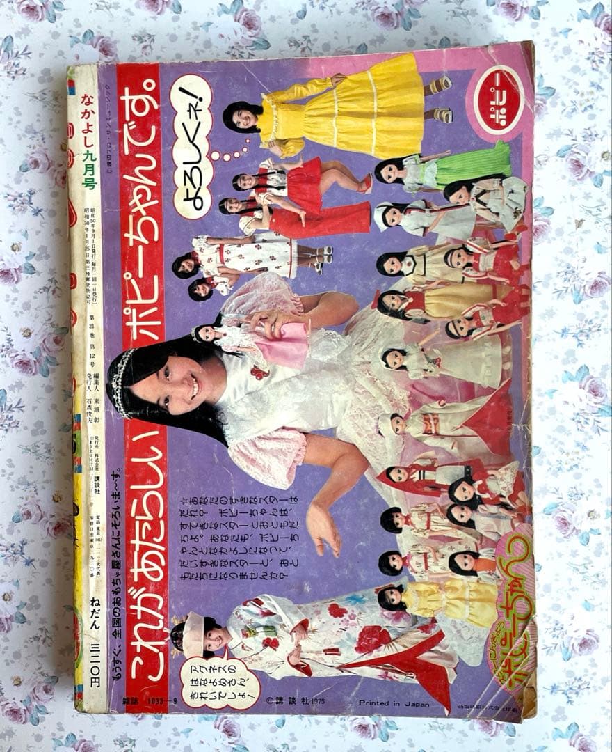 キャンディキャンディ　いがらしゆみこ　水木杏子　なかよし