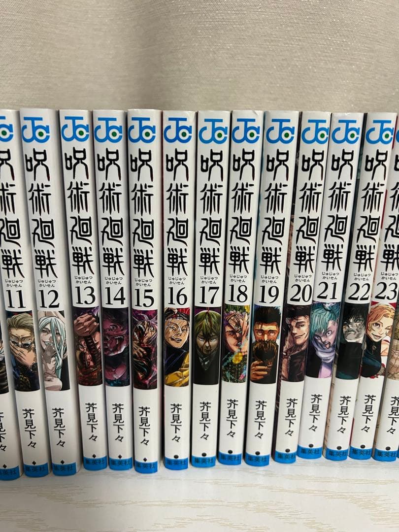 呪術廻戦 コミック 0〜30全巻+0.5巻セット