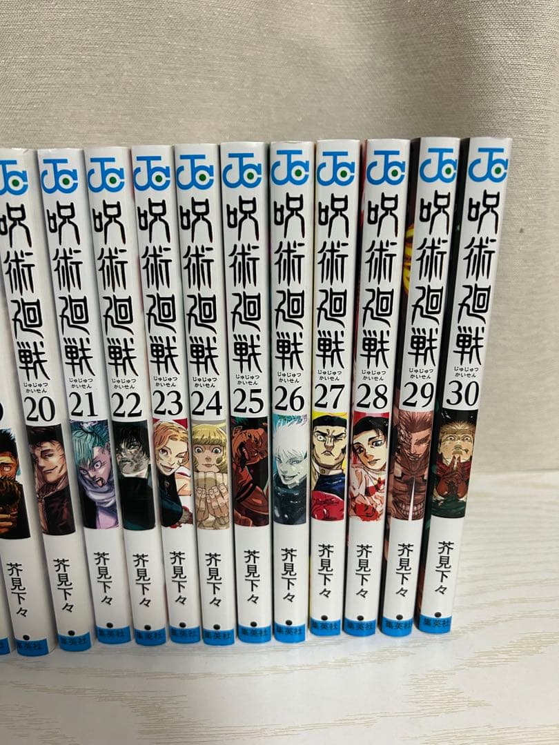 呪術廻戦 コミック 0〜30全巻+0.5巻セット