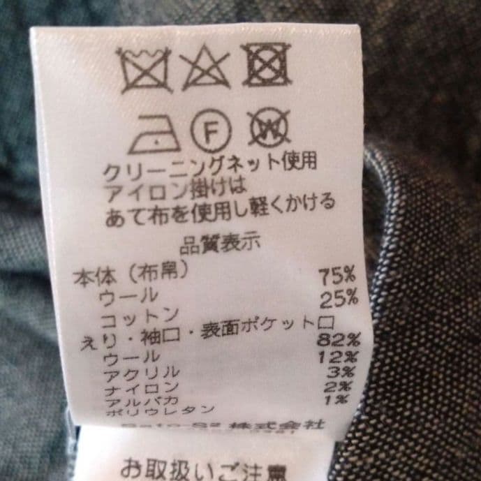 FUGA FUGA フーガフーガ コート リバーシブルコート 佐藤繊維