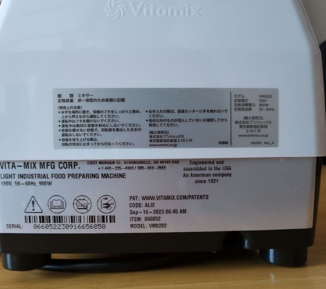 ✡るぴ様✡ Vitamix E320 ブレンダー