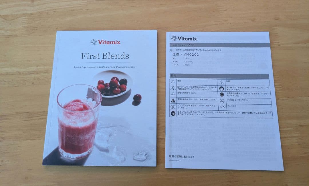 ✡るぴ様✡ Vitamix E320 ブレンダー