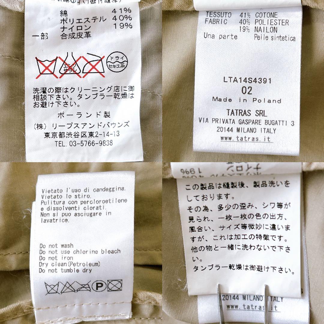 TATRAS タトラス トレンチコート ショート丈 フード ベージュ サイズ2
