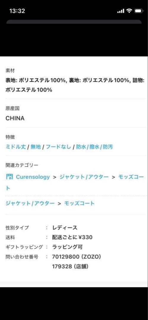 Curensology &RC モッズコート　36