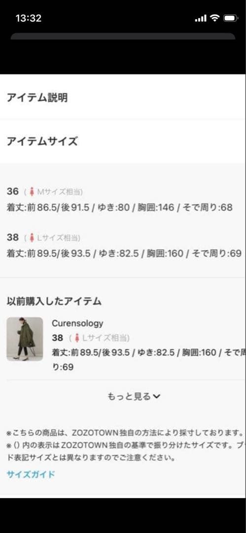 Curensology &RC モッズコート　36