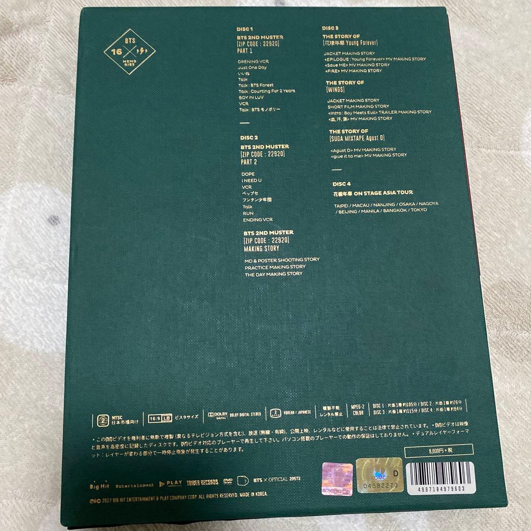 K-POP・アジア BTS memories of 2016 DVD