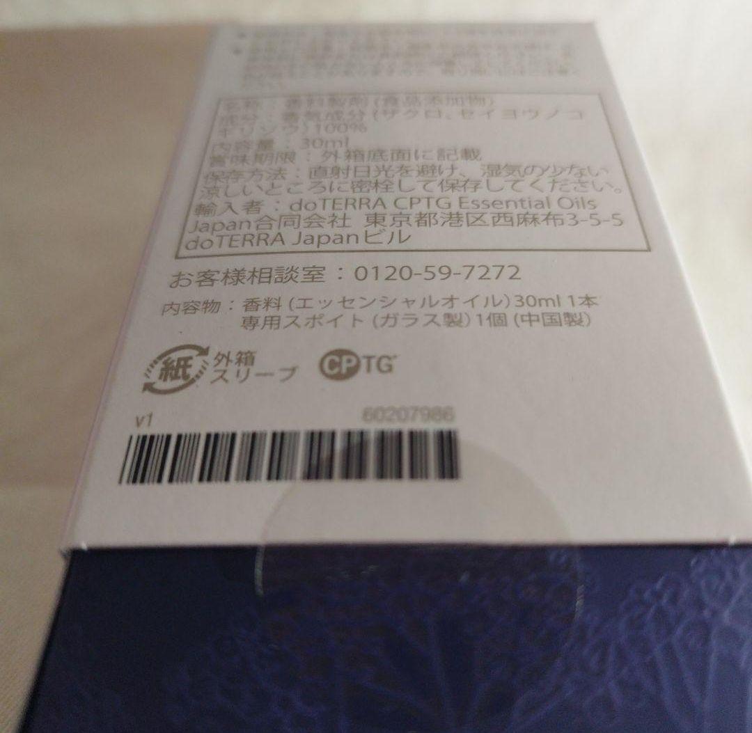 doTERRA　ドテラ　ヤローポム　30mL【正規品・新品未開封】