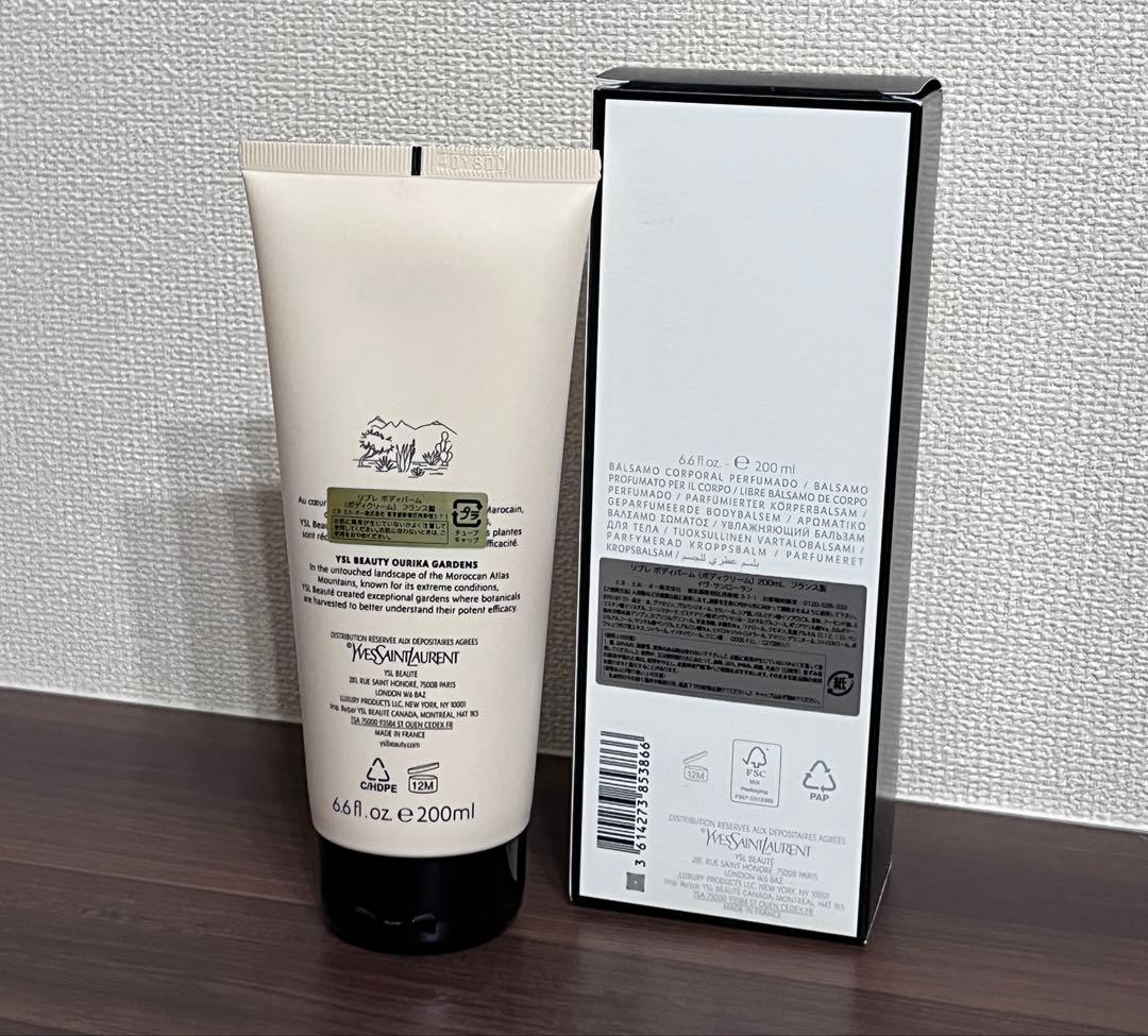 イヴ・サンローラン LIBRE リブレ ボディバーム 200 mL