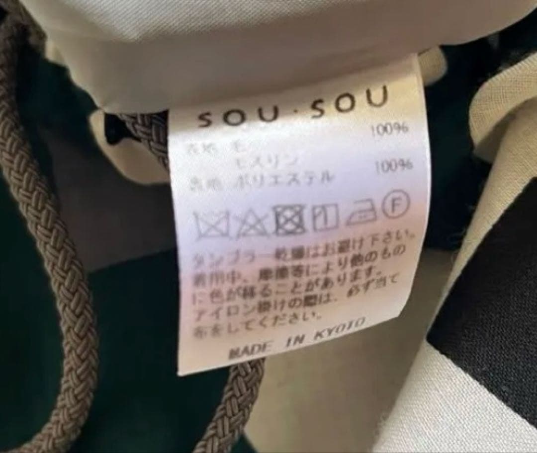 SOU・SOU sousou モスリン スカート　双筒衣／ゆめ フリーサイズ