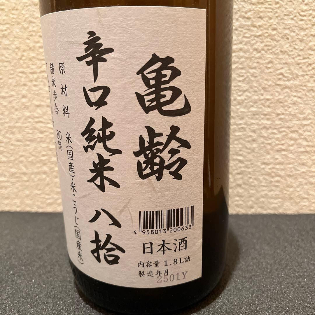日本酒　空き瓶5本セット(十四代×2/黒龍/冩樂/亀齢)
