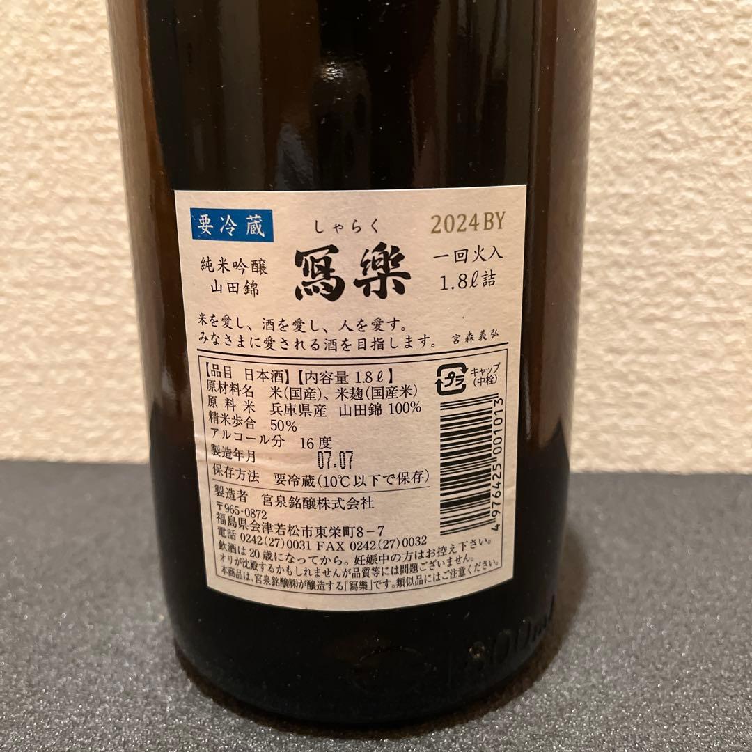 日本酒　空き瓶5本セット(十四代×2/黒龍/冩樂/亀齢)
