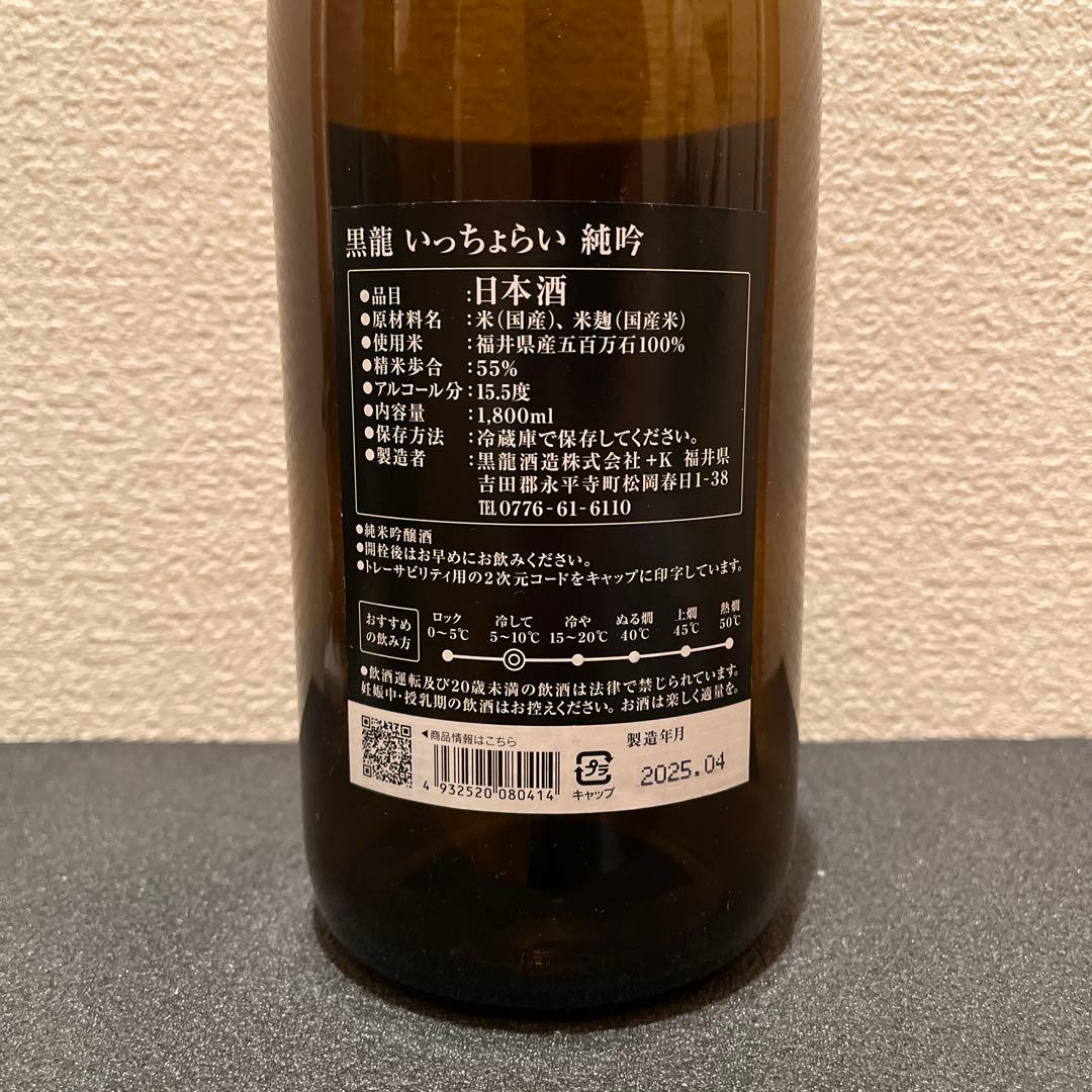 日本酒　空き瓶5本セット(十四代×2/黒龍/冩樂/亀齢)