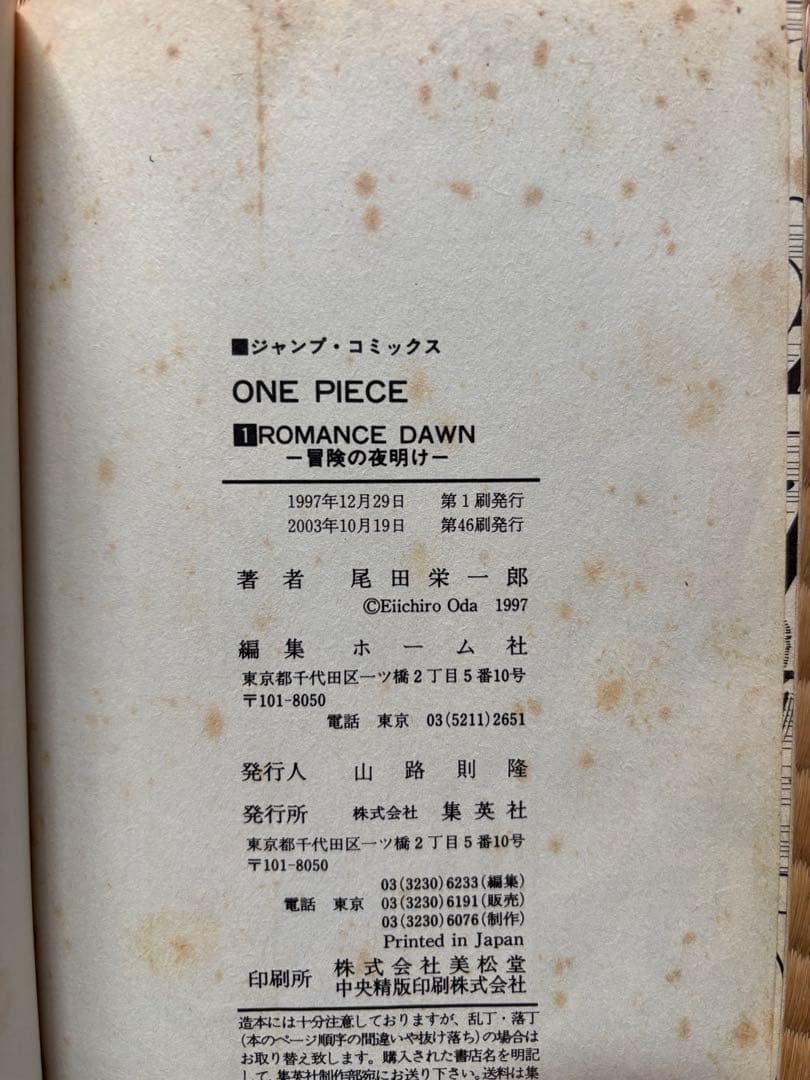ワンピース　漫画本　1〜91巻　セット販売