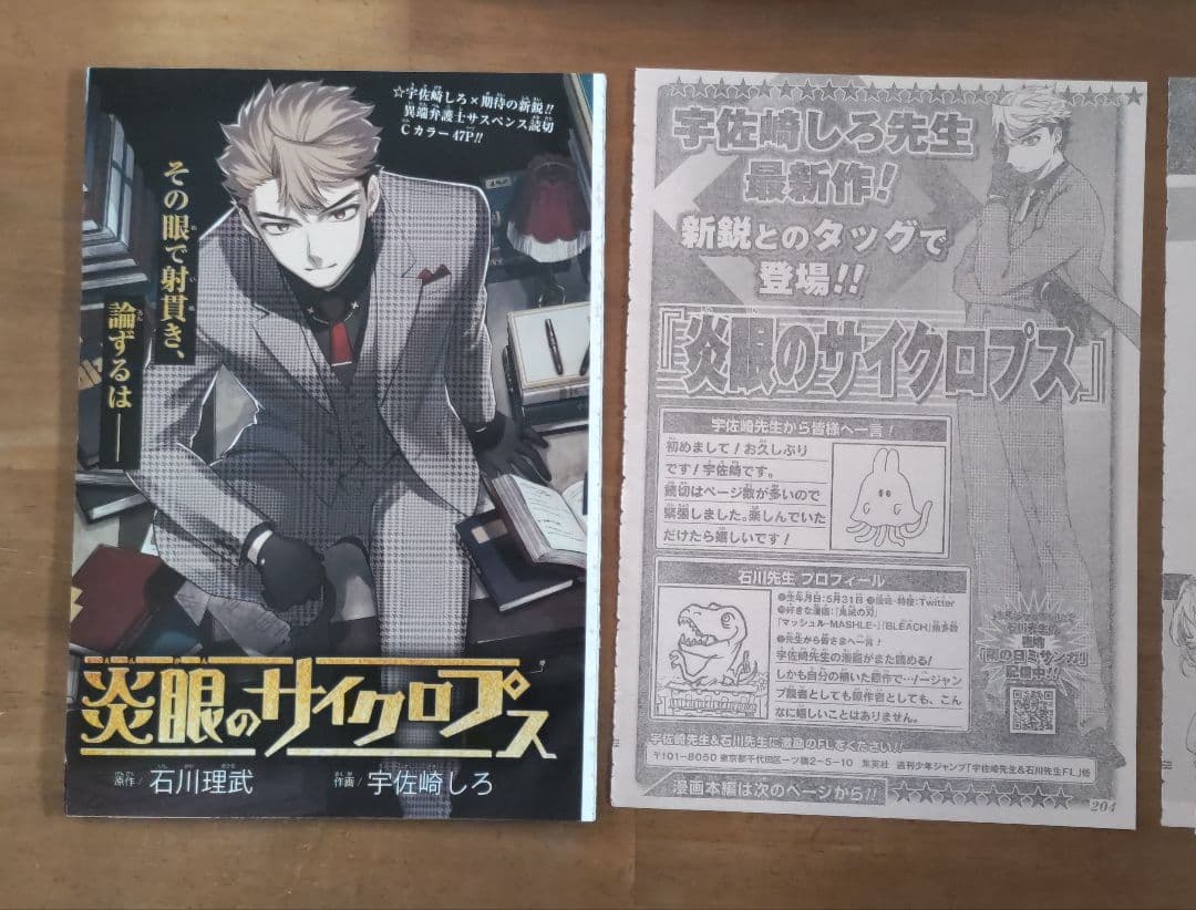 アクタージュ 12巻の続き 108話 〜最終話 123話 番外編 読切 他
