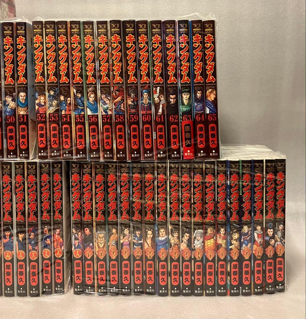 キングダム　1〜77巻　全巻セット