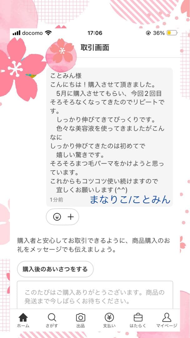 やっちゃんさま専用