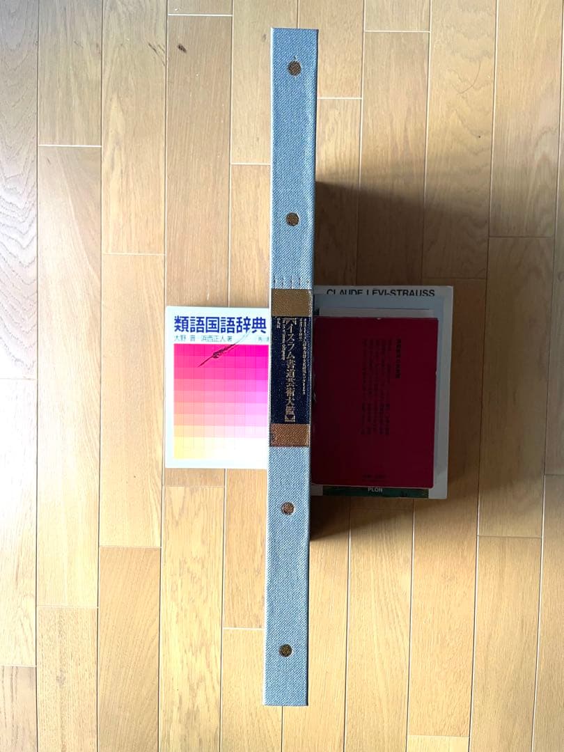 『イスラム書道芸術大鑑：その歴史と全時代にわたる珠玉の名品』