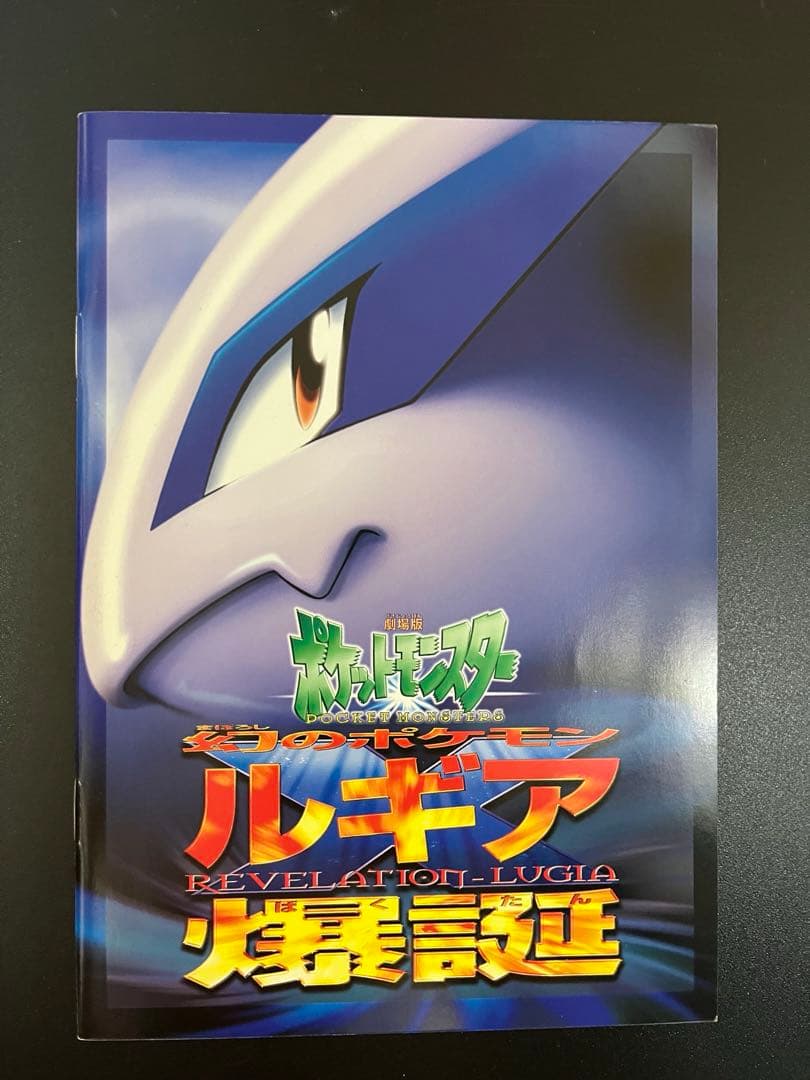 キ*ー様 劇場版ポケットモンスター　ピカチュウ・ザ・ムービーＢＯＸ