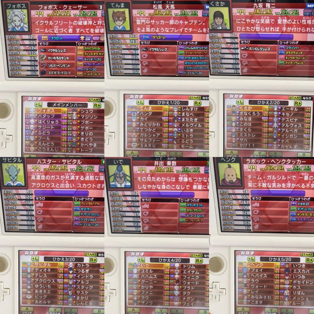 イナズマイレブンGOギャラクシー スーパーノヴァ