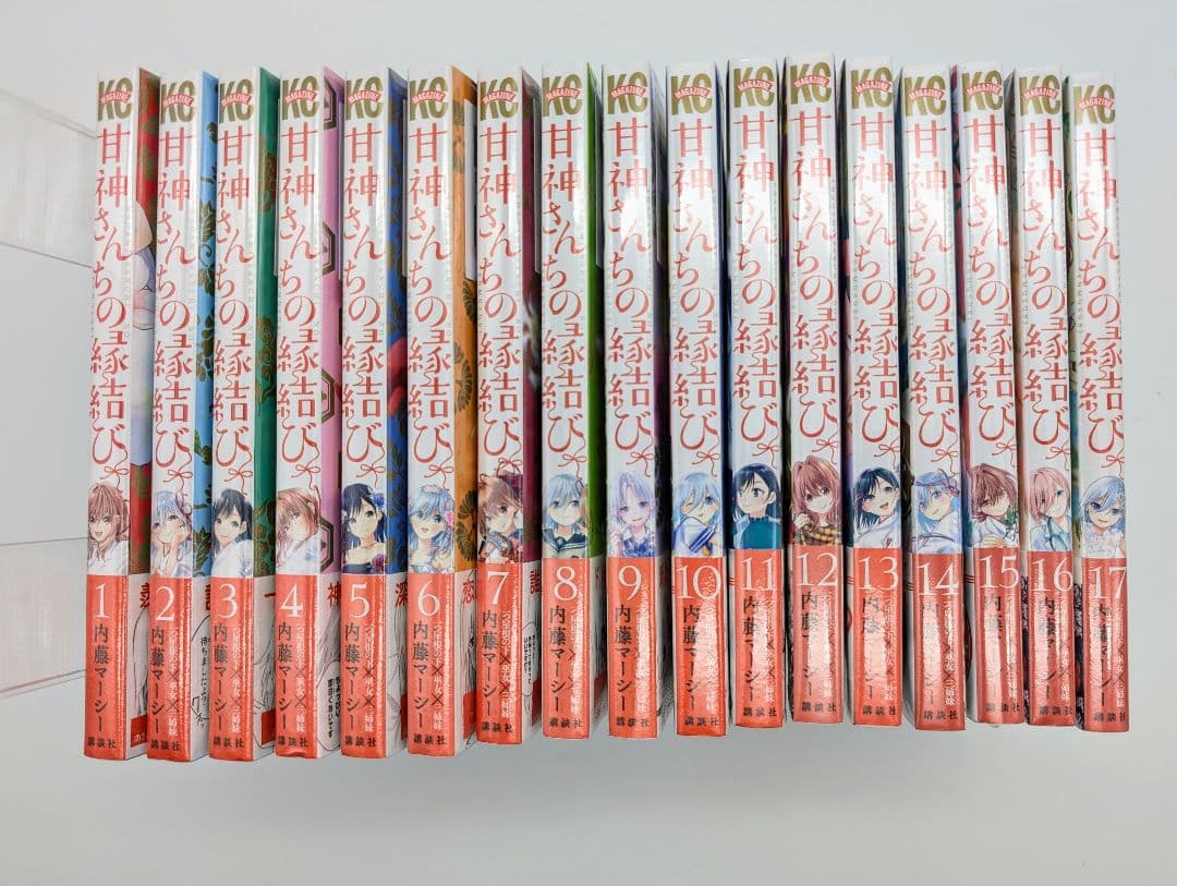 甘神さんちの縁結び 1〜17巻セット 新品未開封 全巻初版 内藤マーシー 3