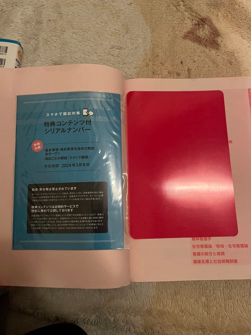 クエスチョンバンク　必修、看護師国家試験問題解説