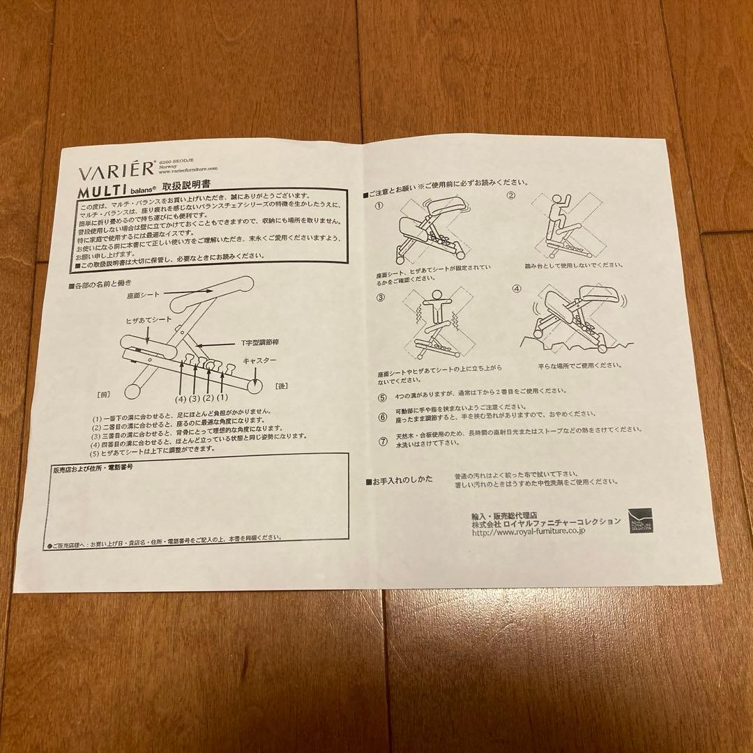 varier ヴァリエール バランスチェア バリエール