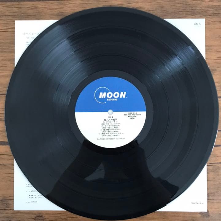 八神純子 – 純 アナログレコード LP