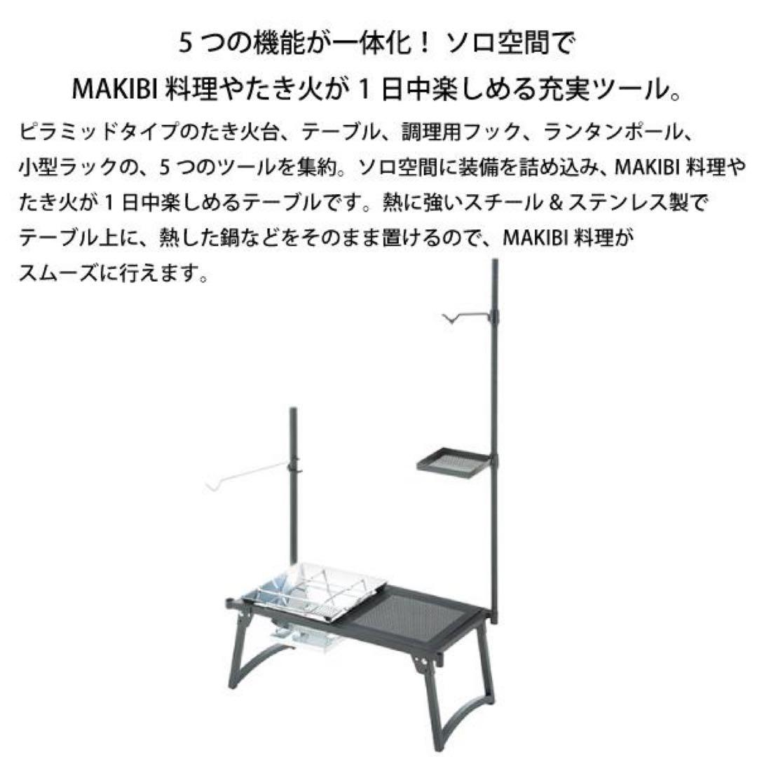 LOGOS ピラミッド型アウトドアテーブル