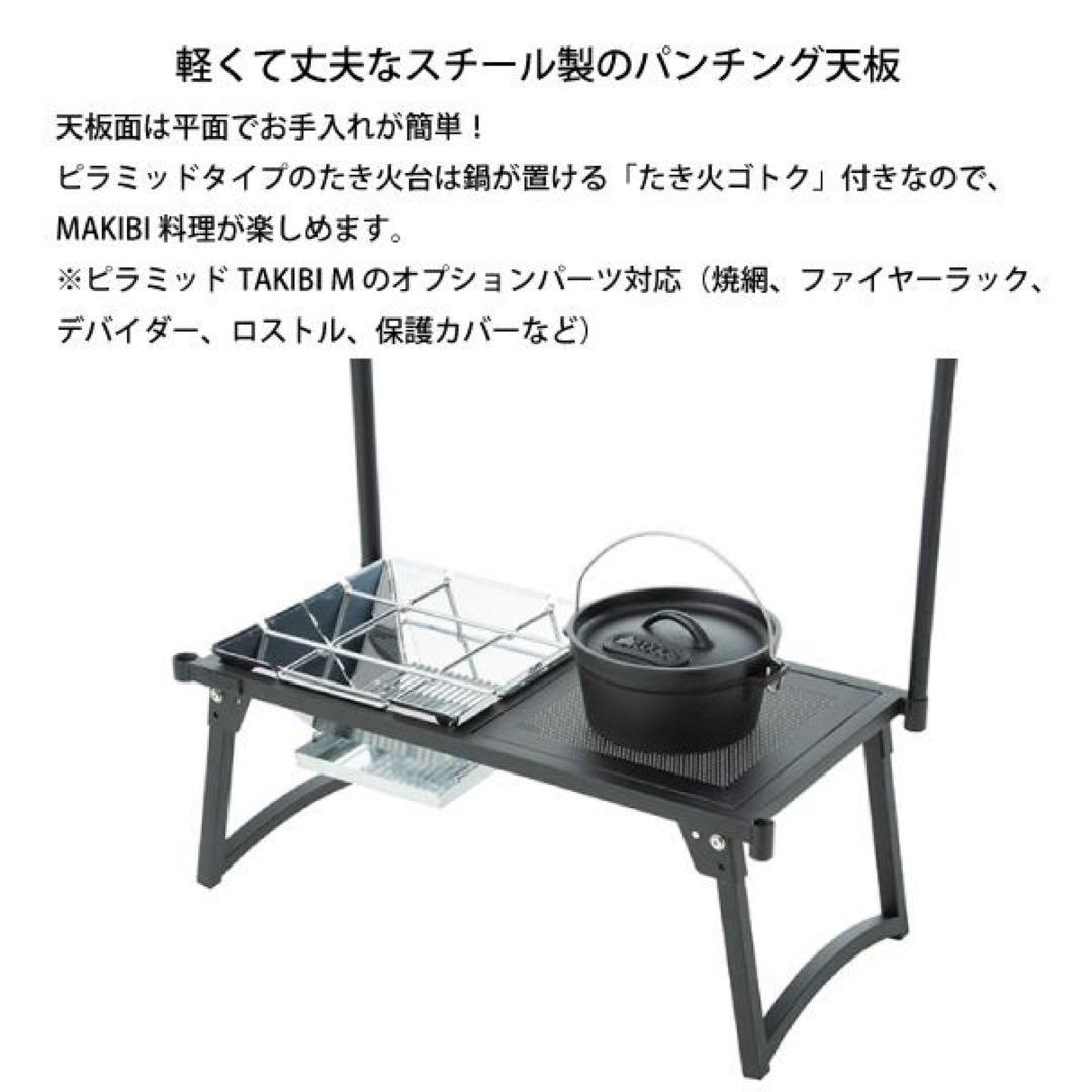 LOGOS ピラミッド型アウトドアテーブル