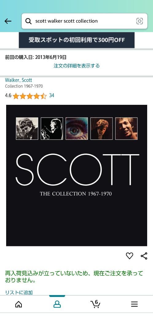 洋楽 Scott: The collection 1967-1970 CD BOX
