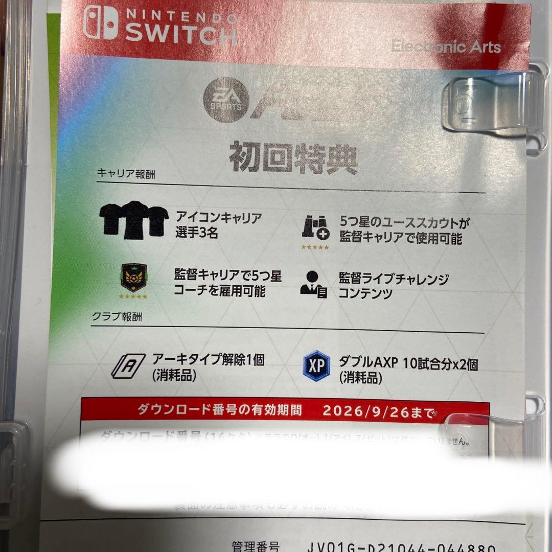 fc26 Switch 新品未開封
