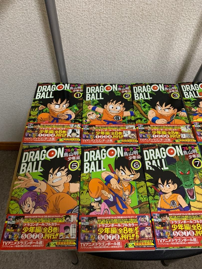 ⭐︎ドラゴンボール⭐︎ フルカラー版　少年編〜ピッコロ大魔王編まで　全巻初版