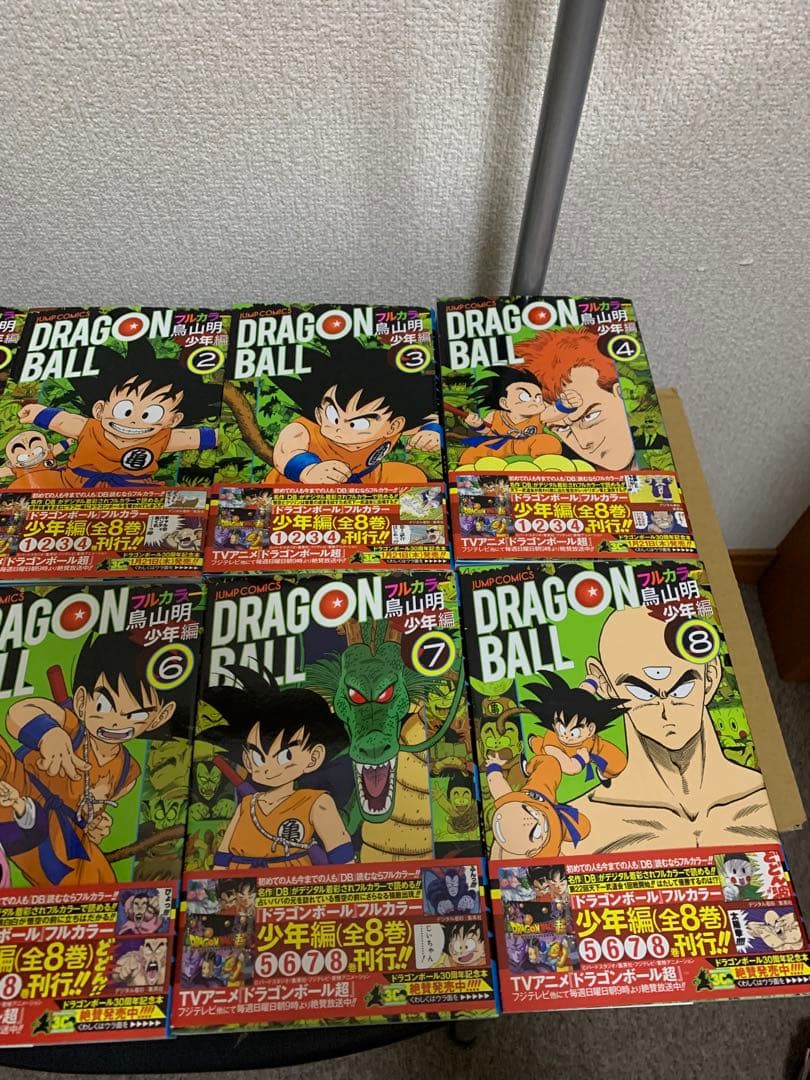 ⭐︎ドラゴンボール⭐︎ フルカラー版　少年編〜ピッコロ大魔王編まで　全巻初版