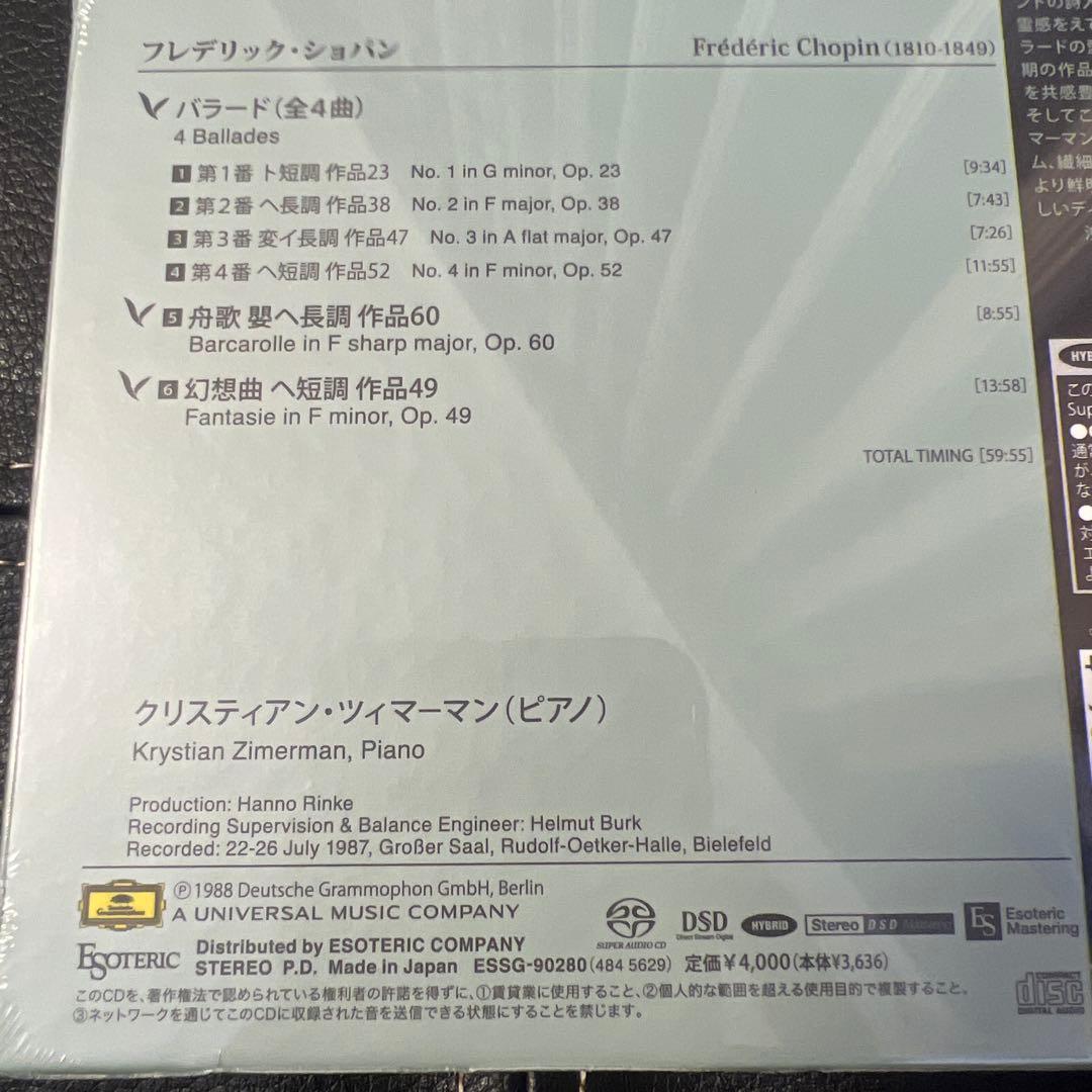 ESOTERIC SACD ESSG-9028 ショパン バラード 舟歌他