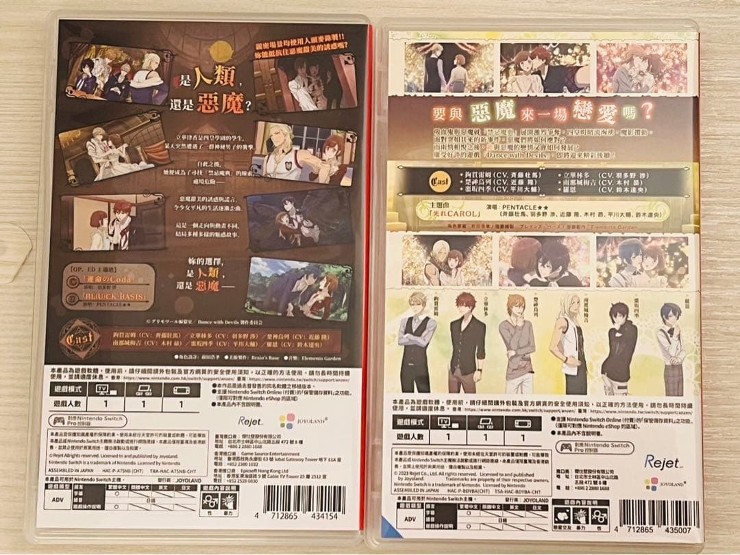 乙女ゲーム　中国語　switch ソフト　ダンスウィズデビルス