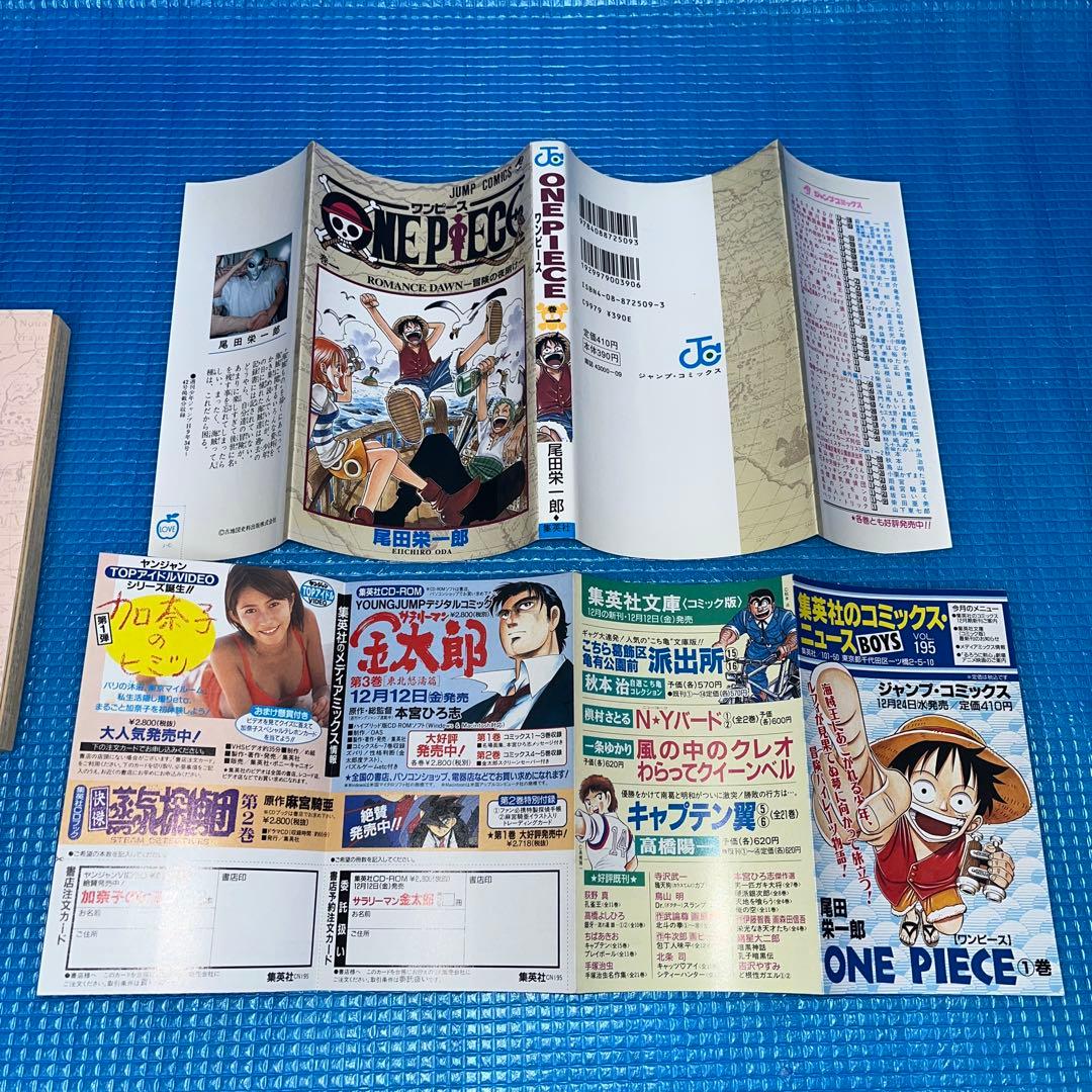 希少！美品ONEPIECE 1巻 初版 1997年第1刷 帯チラシ　ブックカバー