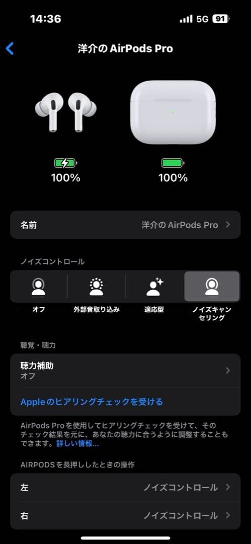 【訳あり】AirPodsPro 第2世代/Ligtning <No.1681>