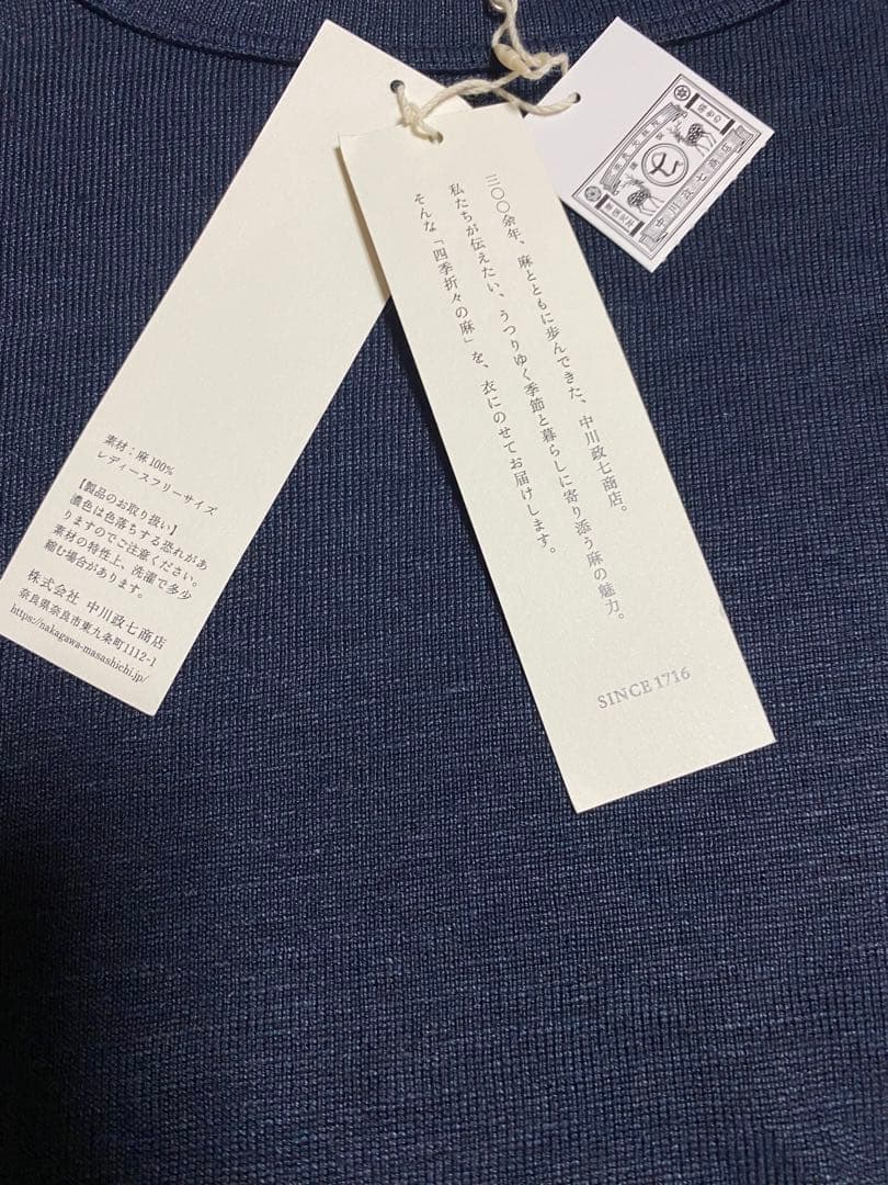 新品タグ付　中川政七商店　厚手麻ニットのプルオーバー　半袖　ネイビー