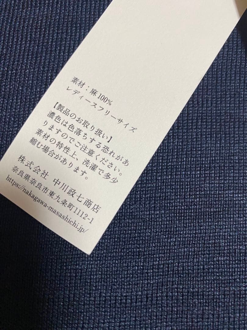 新品タグ付　中川政七商店　厚手麻ニットのプルオーバー　半袖　ネイビー