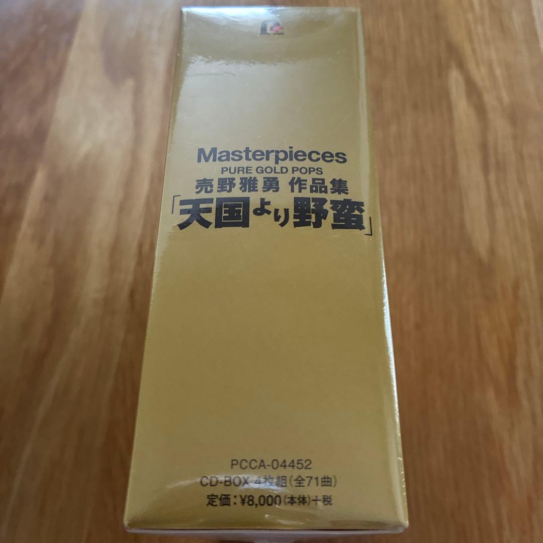 Masterpieces～PURE GOLD POPS～売野雅勇作品集「天国よ…